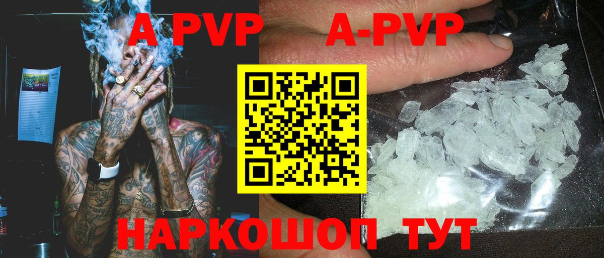 APVP СК  Вход с VPN  Alpha-PVP СК КРИС  Alpha-PVP СК КРИС  Качканар 