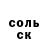 МЕФ кристаллы halerdin SaD