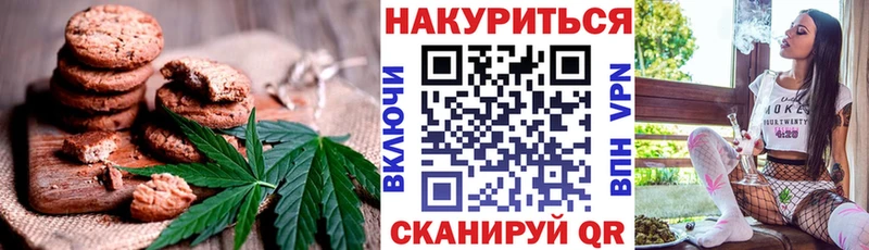Печенье с ТГК конопля Качканар