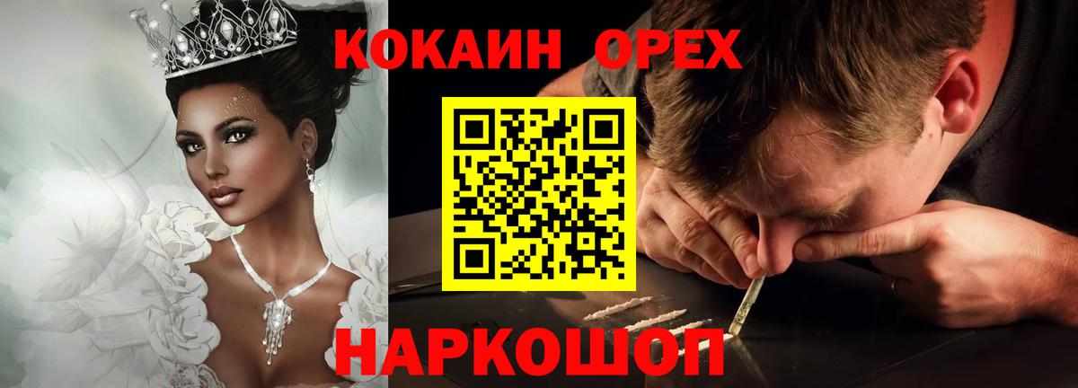 Кокаин Боливия  COCAIN Боливия  Вход с VPN  Качканар 