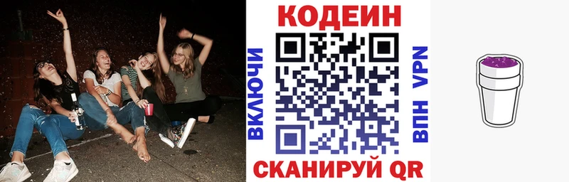 Codein Purple Drank  купить   Качканар 