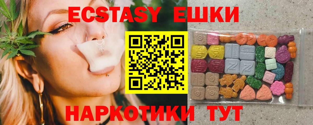 Ecstasy mix  Вход с VPN  Ecstasy  Качканар 