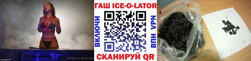 ГАШИШ Ice-O-Lator  Качканар 