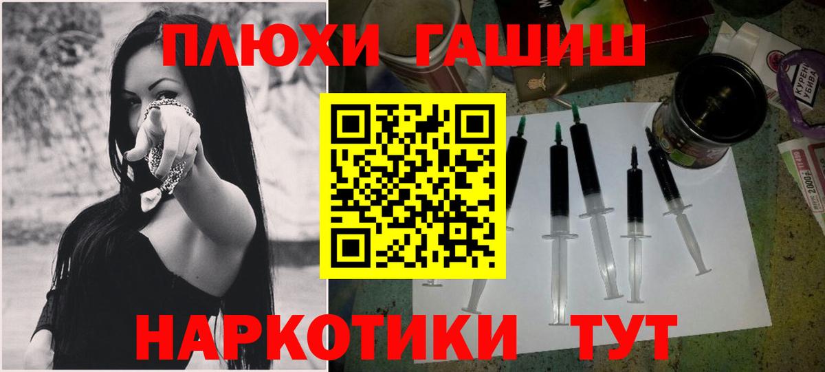 закладка  Гашиш  ГАШИШ Cannabis  Вход с VPN  Гашиш гашик  Качканар 