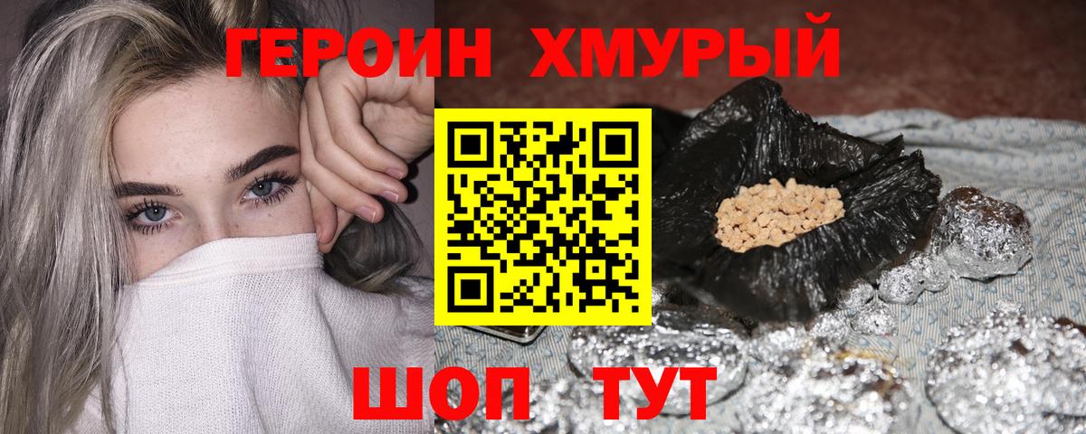 ГЕРОИН афганец  Вход с VPN  Качканар 