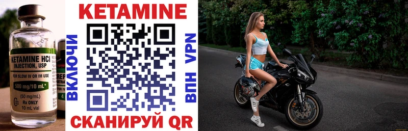 Кетамин VHQ  Качканар 