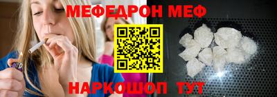 мефедрон мука Бийск