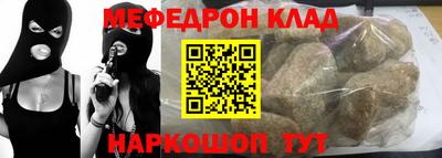 мефедрон Беслан
