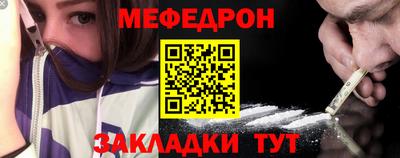 мефедрон Беслан