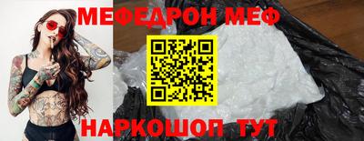 мескалин Краснознаменск