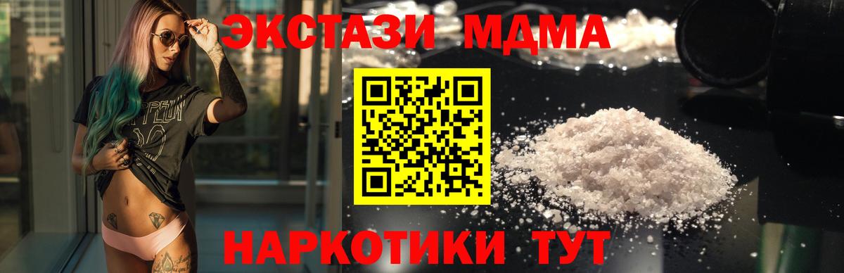 МДМА VHQ Качканар