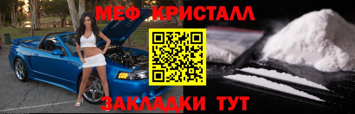 Меф  Качканар