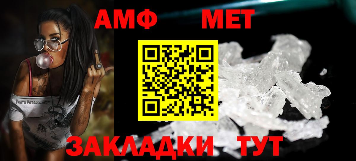 МЕТАМФЕТАМИН витя  Метамфетамин  Вход с VPN  Качканар  МЕТАМФЕТАМИН витя 