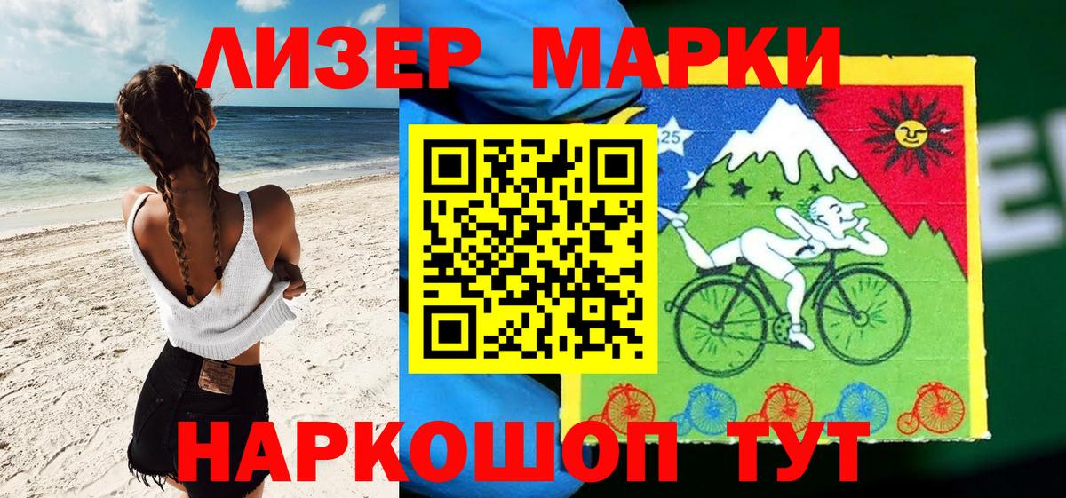 Марки N-bome 1,8мг Качканар