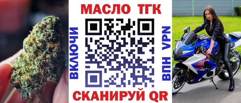 Дистиллят ТГК вейп с тгк  darknet формула  Качканар  OMG маркетплейс 