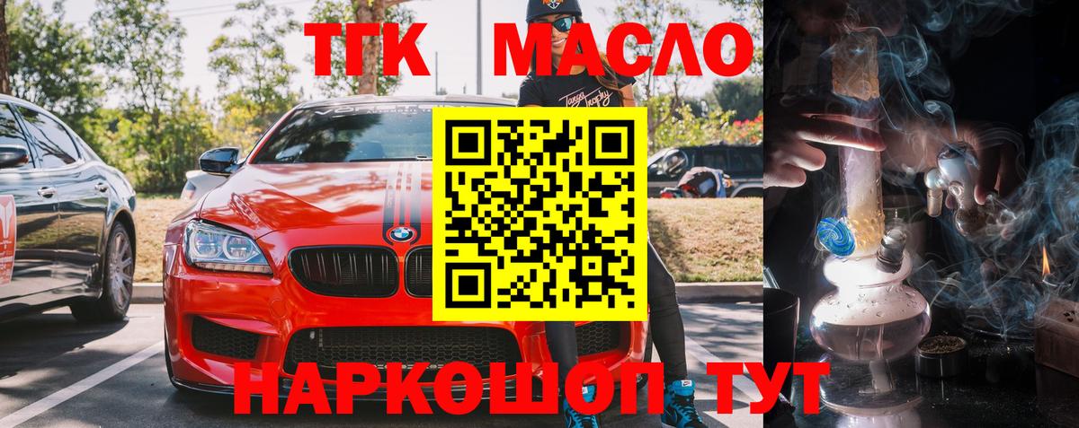 ТГК вейп с тгк Качканар