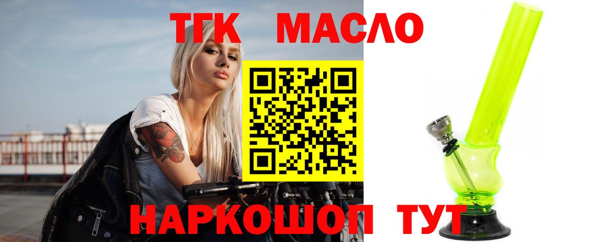 Качканар  ТГК вейп с тгк  Вход с VPN 